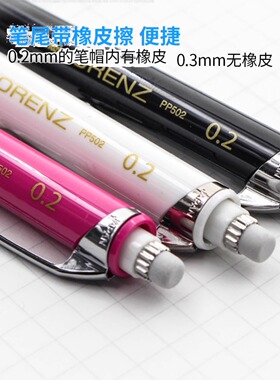 日本Pentel派通 0.2细自动铅笔 ORENZ素描绘图勾线活动铅笔