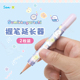 日本SAN 轻松熊学生握笔器笔套 X角落生物卡通铅笔延长器2枚装