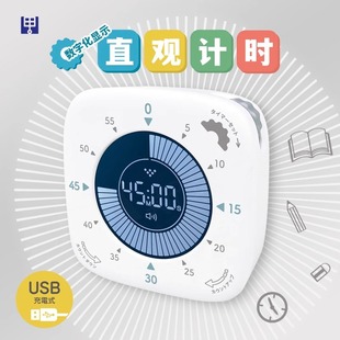 数字模拟双显示学生计时器KUTSUWA可慈王USB充电可静音震动提醒z