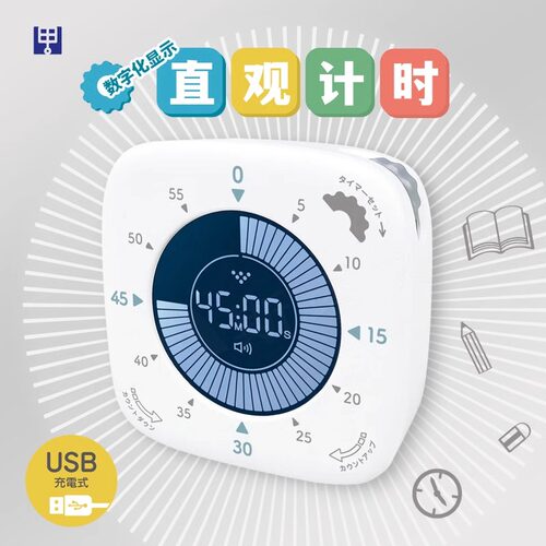 数字模拟双显示学生计时器KUTSUWA可慈王USB充电可静音震动提醒z
