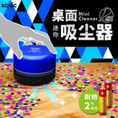 日本SONIC索尼克橡皮屑迷你桌面吸尘器办公学生家用小碎屑清洁器