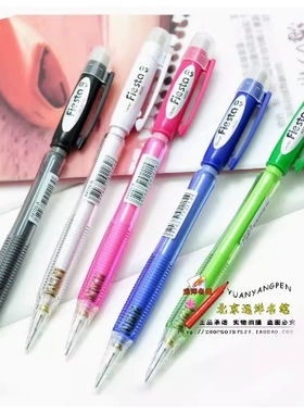 【日本Pentel派通Fiesta AX105经典彩自动铅笔小学生专用0.5mm