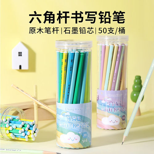 中华桶装铅笔 50支量贩装 六角笔杆HB/2B幼儿园小学生用书写铅笔z