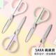 日本kokuyo国誉SAXA 小型剪纸安全手工便携z 儿童简单剪刀不伤手
