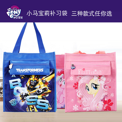 小马宝莉美术包画画专用补习袋