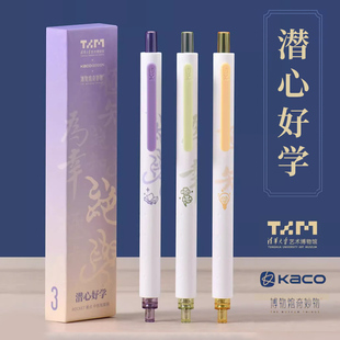 KACO海洋物语水笔学科超好用的中性笔顺滑速干黑色按动rocketz