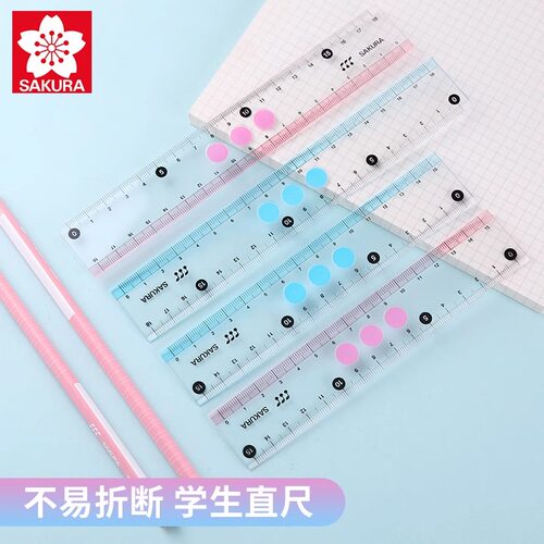 日本sakura直尺小学生专用15cm尺子波浪儿童测量工具刻度18cmz