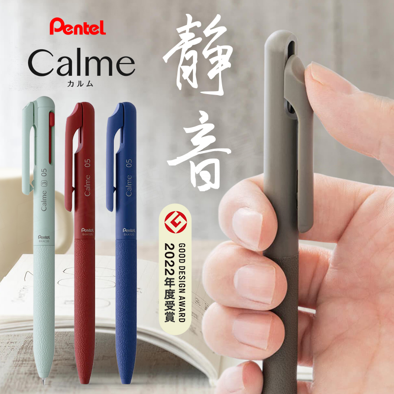 【天天特价】日本PENTEL派通三宅一成Calme按动0.5学生中油笔 文具电教/文化用品/商务用品 中性笔 原图主图