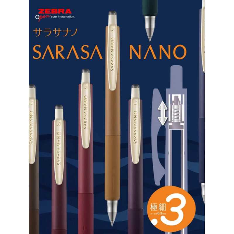 日本zebra斑马牌SARASA NANO减震速干JJH72中性笔按动式低重心z