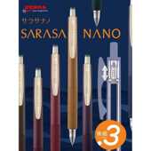 2026N热销笔.日本zebra斑马SARASA NANO减震速干中性按动低重心z