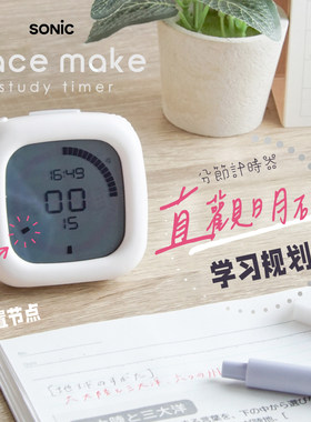 日本索尼克分段学生计时器