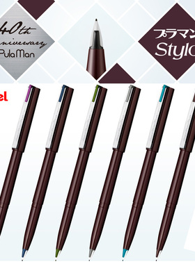 日本派通【Pentel树脂钢笔】草图笔JM20勾线笔速写笔签字笔手绘