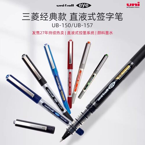 日本三菱uniball签字笔UB-150直液式水笔水性笔UB150中性笔盒装z