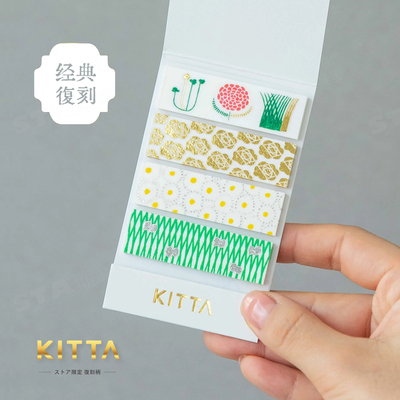 锦宫KITTA经典复刻版5/12发售