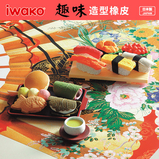 日本进口iwako套装 卡通餐点动物玩具仿真造型洁净橡皮擦3D可拆装
