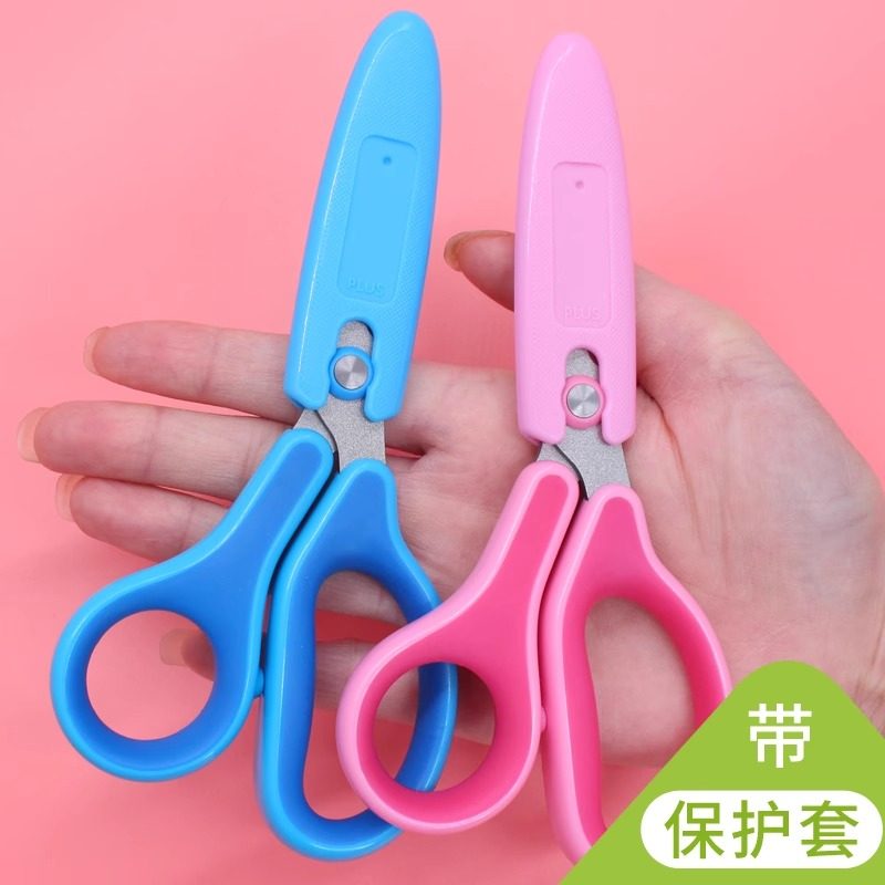 plus普乐士安全型13寸护套剪刀
