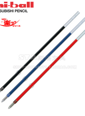 日本品牌原产uni三菱SN100圆珠笔芯 SA-5CN替芯0.5mm 可长期书写