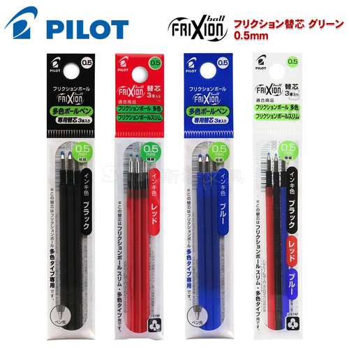 3支装PILOT百乐可擦水笔芯LFBTRF30EF 0.5 多色摩磨擦中性笔替芯