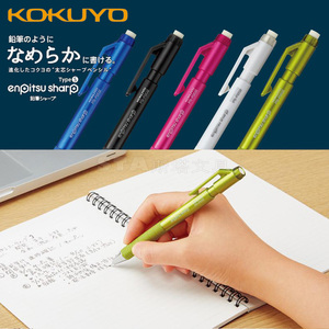 KOKUYO国誉TypeS自动铅笔0.7 0.9 1.3旋转橡皮 不易断芯学生铅笔