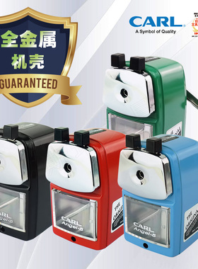 特推.日本CARL卷笔刀|耐用合金刀头A-5金属手摇削笔器小学生儿童