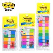 it文件分类便签条彩色分页索引贴683 3M抽取式 指示标签贴Post 5CF