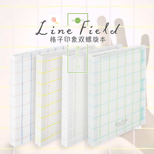 国誉格子印象外壳活页夹A5日记本