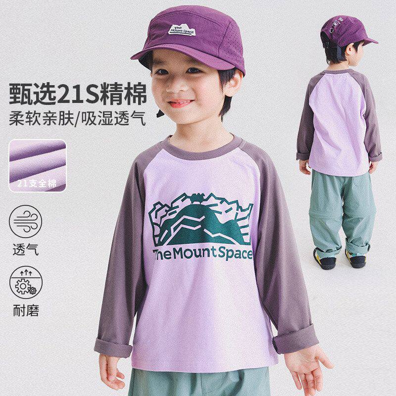 古德家儿童长袖t恤2026春季款户外男女童纯棉圆领上衣中大童插肩