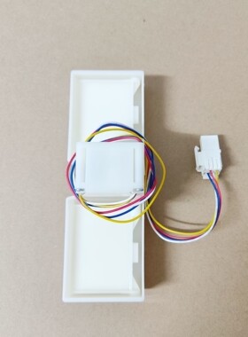 适用美的BCD-230WTGM/330WTL冰箱冷藏冷冻室电动风门风道口开关