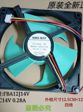 FBA12J14V,DC14V0.28A冰箱散热风机