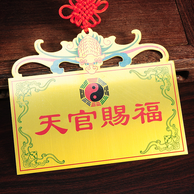 崇易堂铜天官赐福中式家居铜牌
