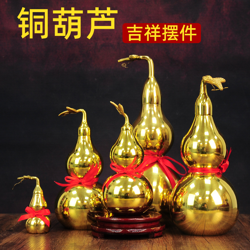 铜葫芦摆件光面黄铜空心开口