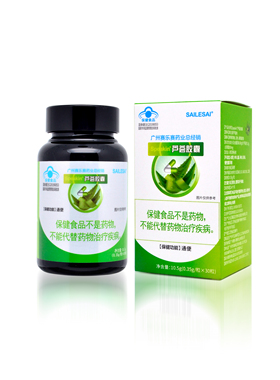 正品sailesai芦荟胶囊微商同款赛* 买五送一