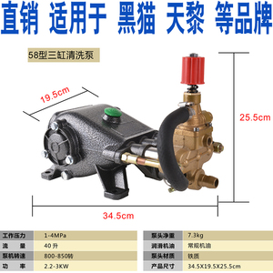 高压清洗机养猪场铜泵头铜58型550商用皮带专用洗车机通用