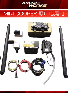宝马迷你 MINI COOPER 原厂电尾门 COUNTRYMAN F60 一脚踢