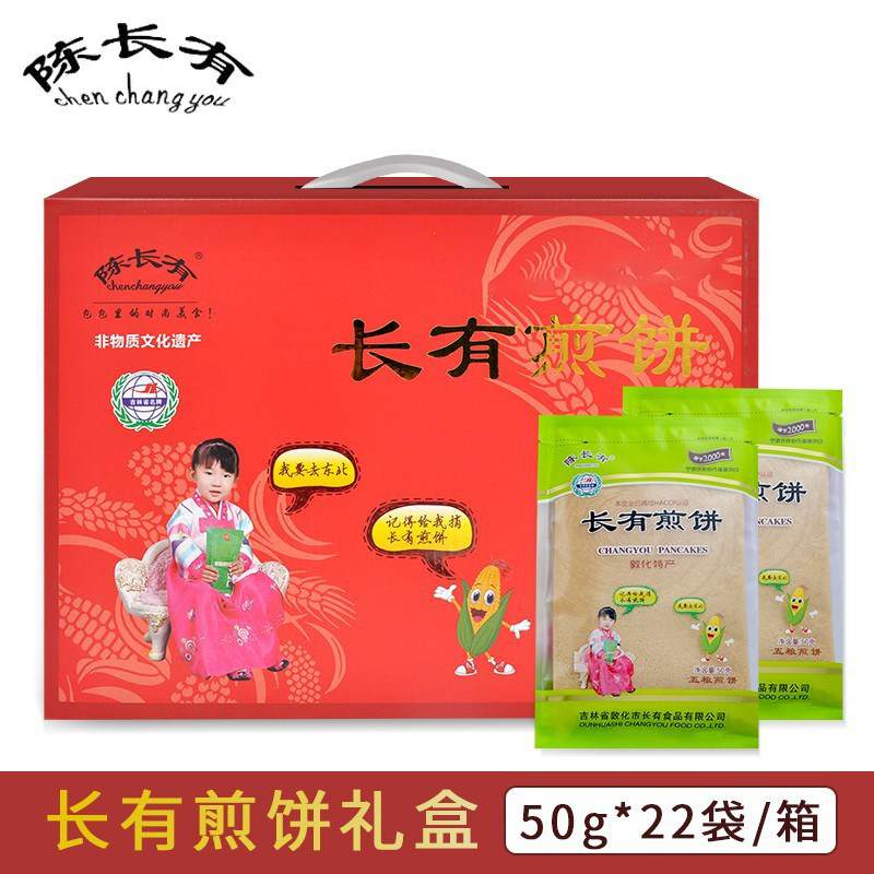 敦化煎饼吉林特产陈长有煎饼手工杂粮东北大煎饼礼盒装50g*22袋