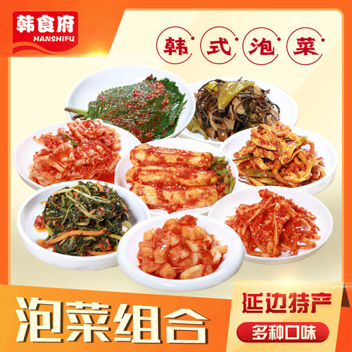韩式辣白菜泡菜延边特产朝鲜族小咸菜延吉韩食府腌制下饭菜
