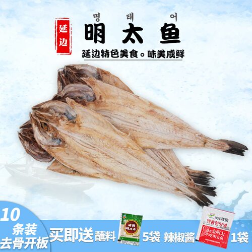 朝鲜族手撕去骨条装明太鱼干
