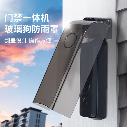 玻璃门锁专用免打孔pc防水罩