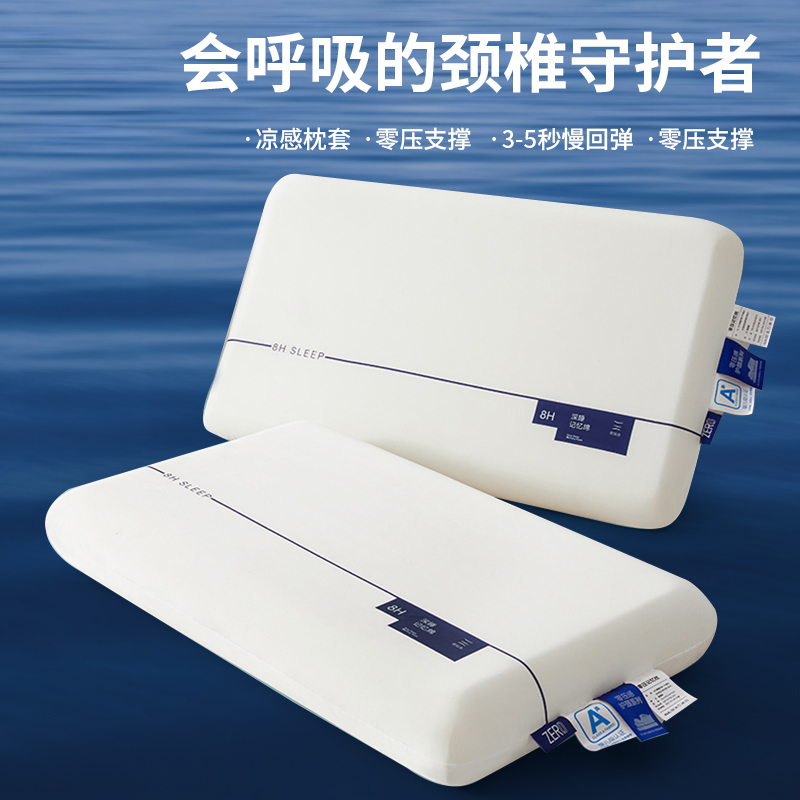 零压记忆枕枕头枕芯慢回弹枕（单只）