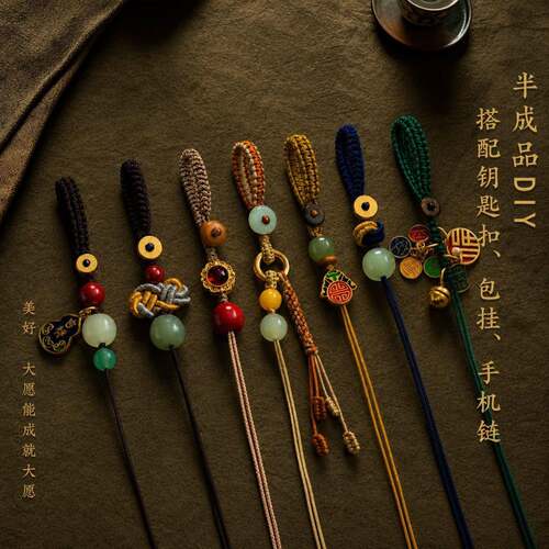 文玩藏式编绳钥匙扣半成品手工