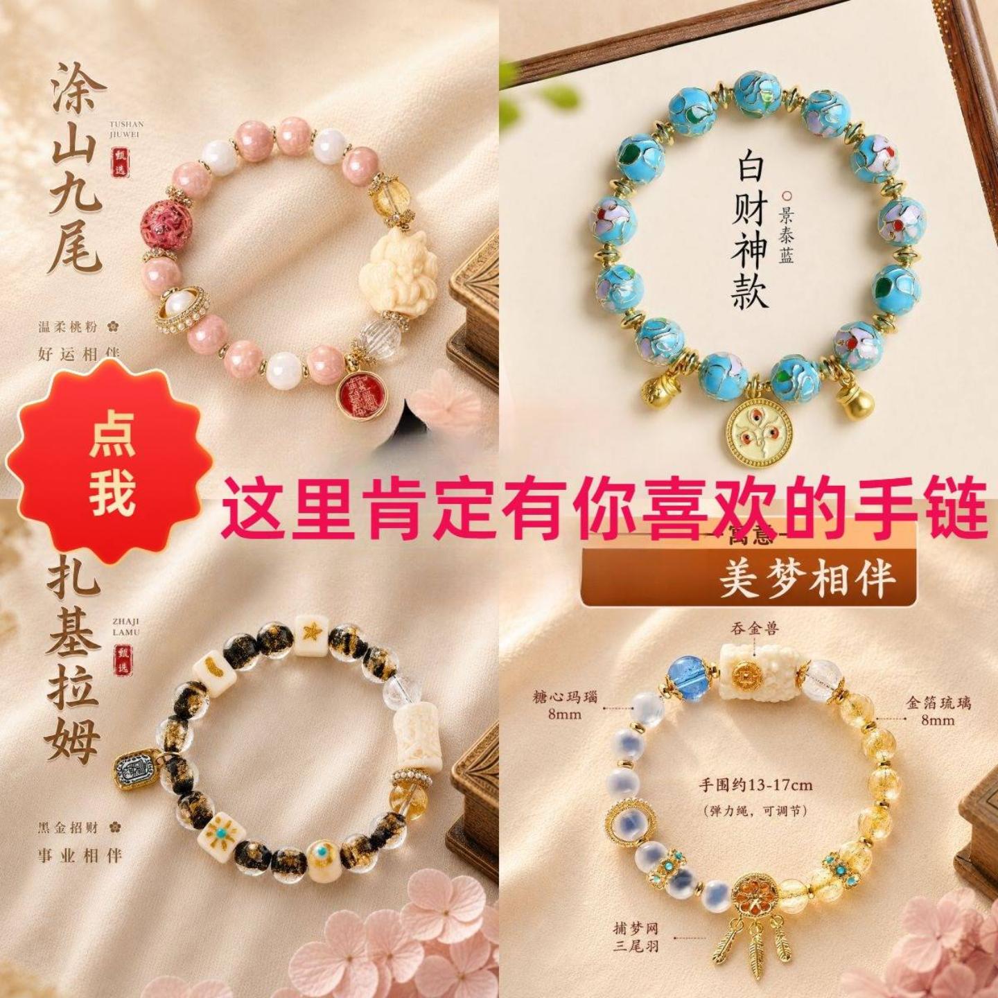 2026新款手链手串女高级感掐丝