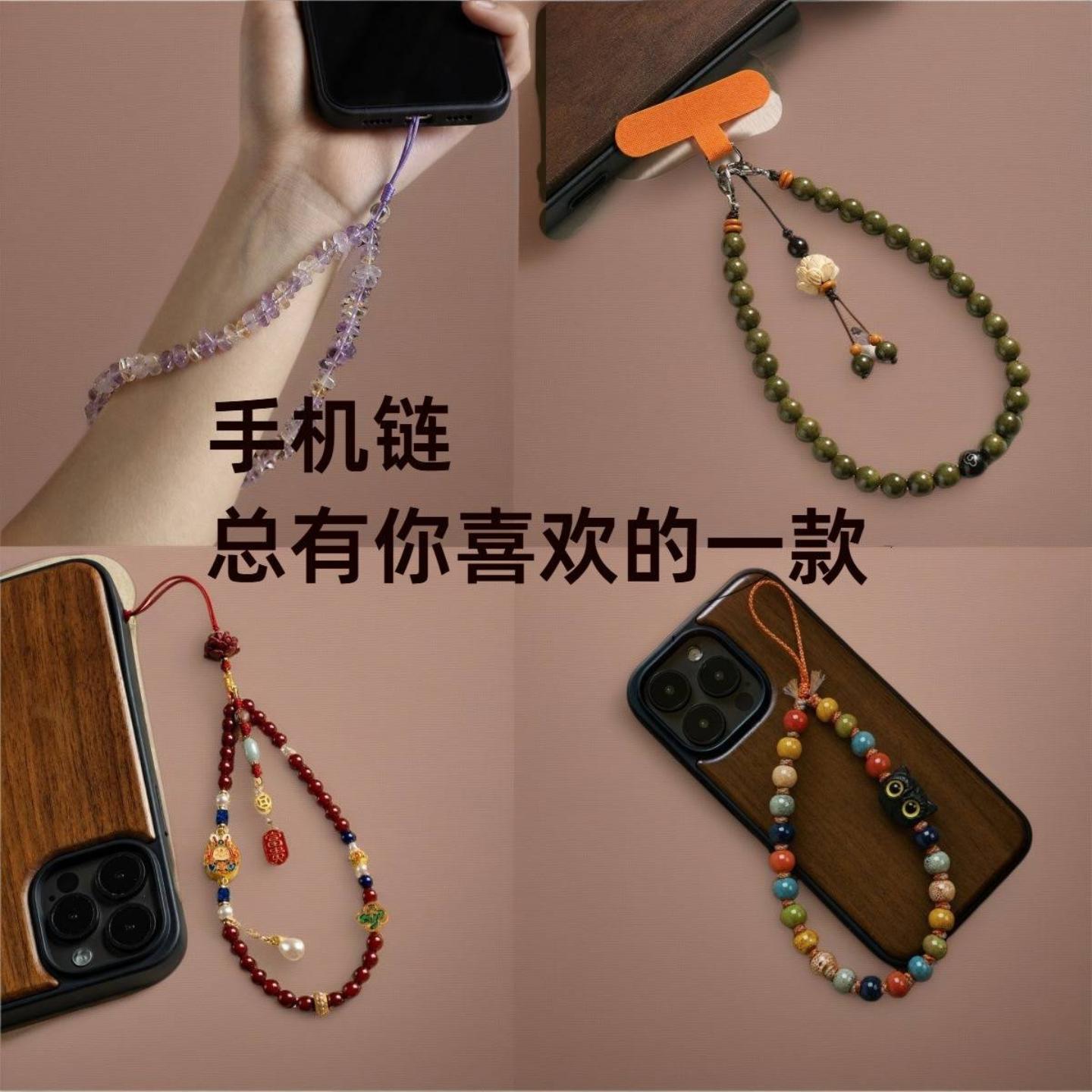 新中式水晶手机链手机挂件高级感