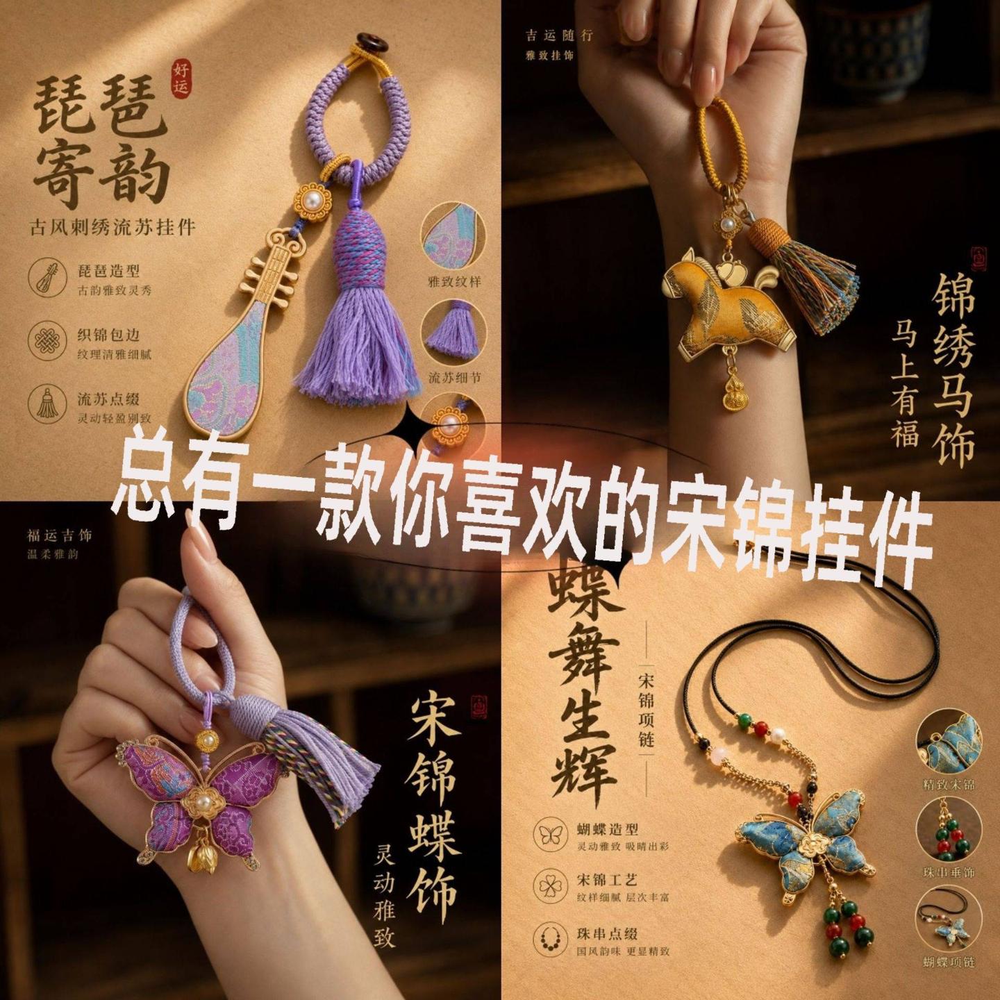 新中式宋锦挂件葫芦钥匙扣包包