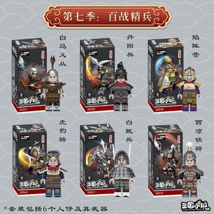 迪库积木三国小侠人仔五虎将三结义关羽赵云拼插积木玩具男孩礼物