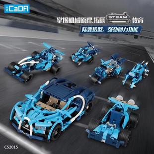 双鹰CADA咔搭蓝色魅影儿童拼装积木车六合一回力车玩具男孩C52015