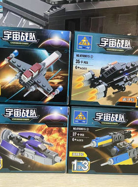 开智变拼装积木玩具宇宙战队宇宙号飞船赛车4款变形合体89015