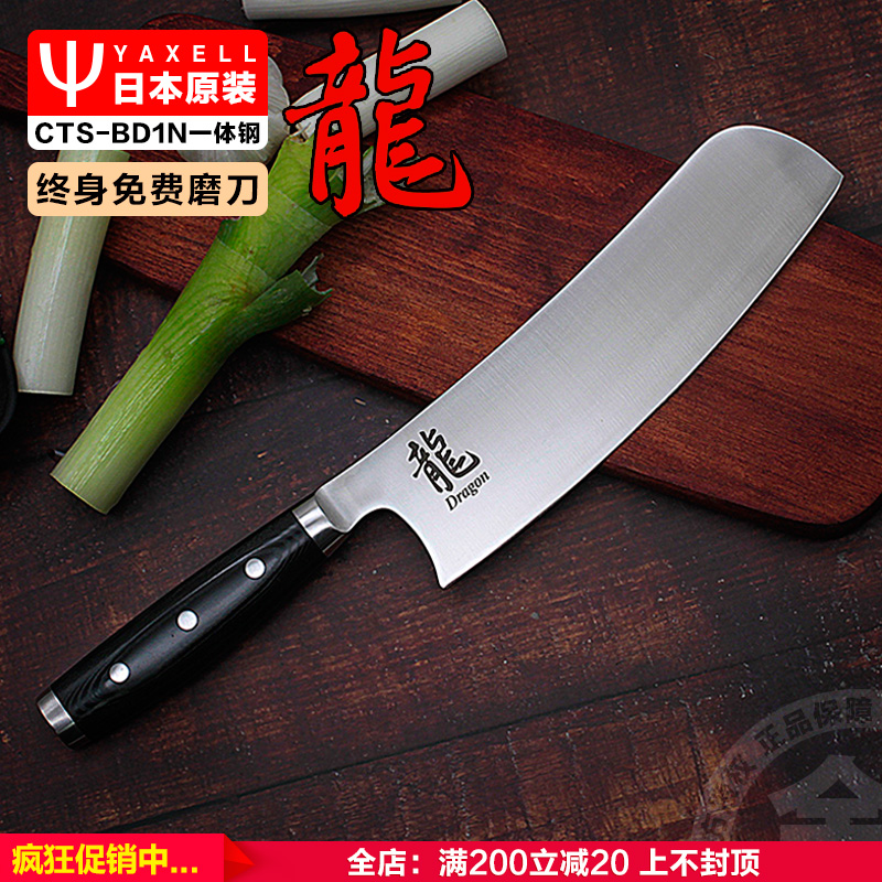 日本切刀YAXELL高碳不锈钢厚中式