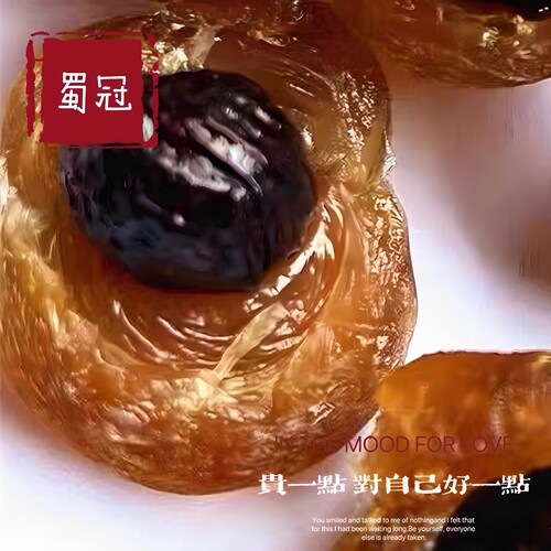 蜀冠桂圆干28mm老树晚熟甜500g