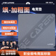 操控垫 防水 鼠标垫飒灰色中高敏无畏契约电竞游戏 铠雷 CAPERE