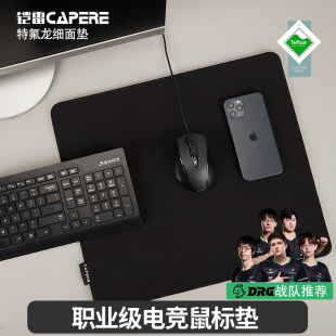 CAPERE 杜邦特氟龙棉感细面垫防泼水SORONA竞技鼠标游戏垫 铠雷